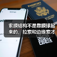 索膜结构不是靠膜撑起来的，拉索和边缘索才是筋骨（图1）