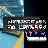 索膜结构不是靠膜撑起来的，拉索和边缘索才是筋骨（图4）