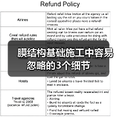 膜结构基础施工中容易忽略的3个细节（图3）