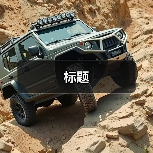 标题(图4) 标题(图4)