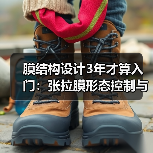 膜结构设计3年才算入门:张拉膜形态控制与脊索谷索边索锚固(图2) 膜结构设计3年才算入门:张拉膜形态控制与脊索谷索边索锚固(图2)
