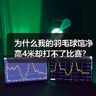 为什么我的羽毛球馆净高4米却打不了比赛?膜结构训练馆与充气膜羽毛球场全解析(图1) 为什么我的羽毛球馆净高4米却打不了比赛?膜结构训练馆与充气膜羽毛球场全解析(图1)