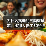 为什么我选的气膜篮球馆,比别人贵了30%还不好用?(图3) 为什么我选的气膜篮球馆,比别人贵了30%还不好用?(图3)