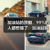 加油站的顶棚,99%的人都想错了:加油站膜结构防火、油气防爆与快速排水实测(图1) 加油站的顶棚,99%的人都想错了:加油站膜结构防火、油气防爆与快速排水实测(图1)