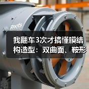 我翻车3次才搞懂膜结构造型:双曲面、鞍形、伞形膜、锥形膜顶、波浪形膜面、自由曲面、参数化设计的真实坑(图4) 我翻车3次才搞懂膜结构造型:双曲面、鞍形、伞形膜、锥形膜顶、波浪形膜面、自由曲面、参数化设计的真实坑(图4)