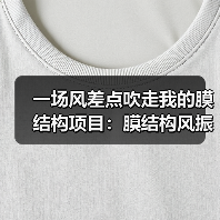 一场风差点吹走我的膜结构项目：膜结构风振 抗风设计 风洞试验 膜结构风振控制 附加索 扰流条 风压系数（图4）