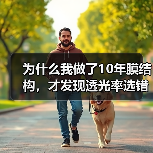 为什么我做了10年膜结构,才发现透光率选错了?(图2) 为什么我做了10年膜结构,才发现透光率选错了?(图2)