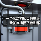 一个膜结构项目翻车后，我彻底搞懂了色彩那些坑（彩色膜材 喷涂 定制膜色 彩膜透光性 色牢度 耐候颜料 渐变效果）（图3）