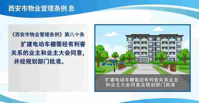 江苏南京电动车棚起火引关注，新建车棚为啥这么难？