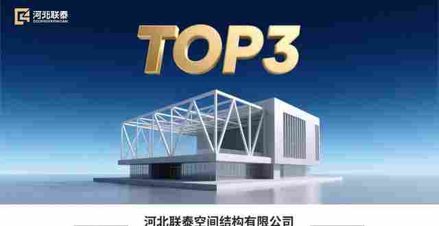 膜结构车棚厂家代理加盟_宁夏膜结构车棚厂家实力排名_2025宁夏膜结构车棚厂家排名