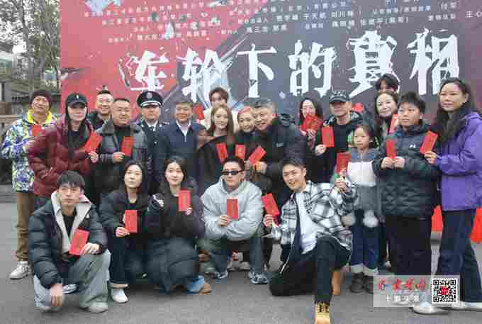 交警视角悬疑剧《车轮下的真相》开机，展现十堰人文风貌(图1)